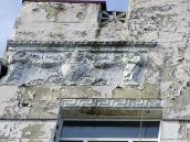 Рельєф над вікном 6-го поверху