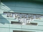 Сецесійна рельєфна вставка