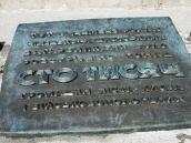 Напис українською мовою