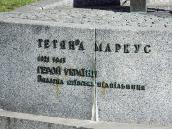 Напис на постаменті