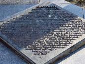 2020 р. Плита з іменами загиблих