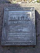 Пам’ятний знак на місці церкви