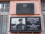 Меморіальні дошки