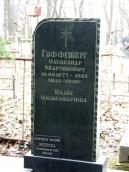 2021 р. Стела з написом