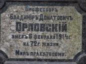 Напис на постаменті