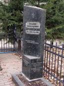 Могила В. О. Орловського (1904 – 1984)