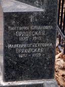 Могили родичів Орловського (2)