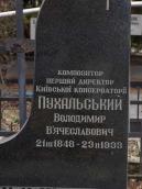 Напис на стелі