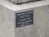 Табличка пам’ятки