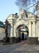 Брама та мури