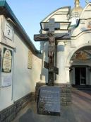 2021 р. Памм’ятний хрест. Фронтальний…