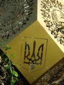 Грань із тризубом