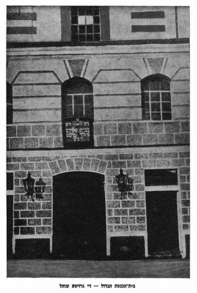 1930-і (?) рр. Фрагмент фасаду