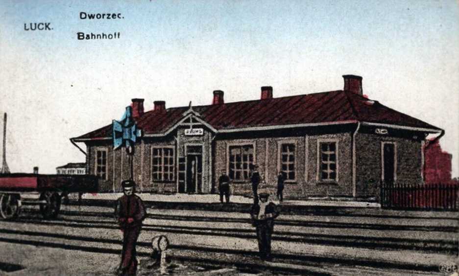 1930-і (?) рр. Залізничний вокзал