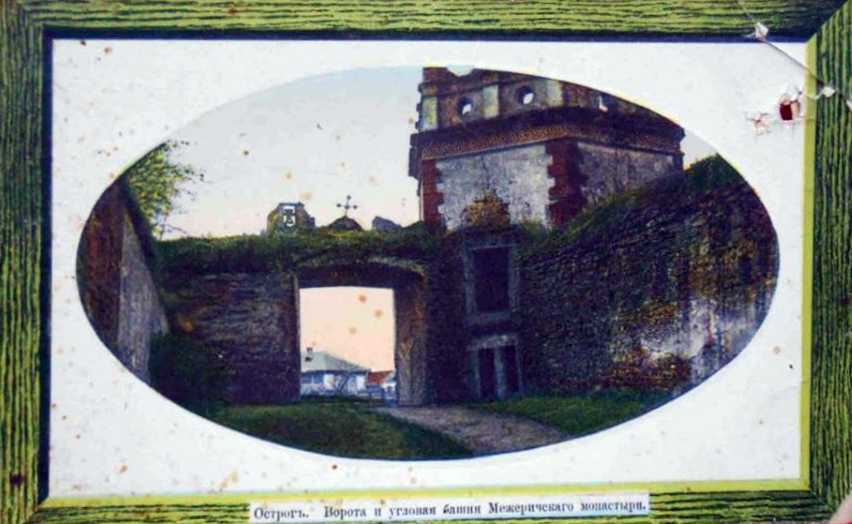 Кін. 19 ст. (?) Вигляд зі сходу