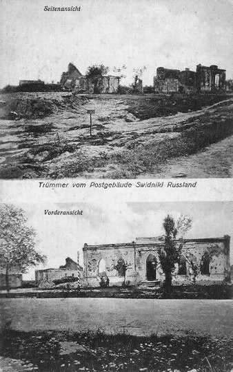 1916 р. (?) Вид з двох боків