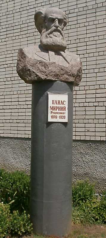 Пам’ятник Панасу Мирному