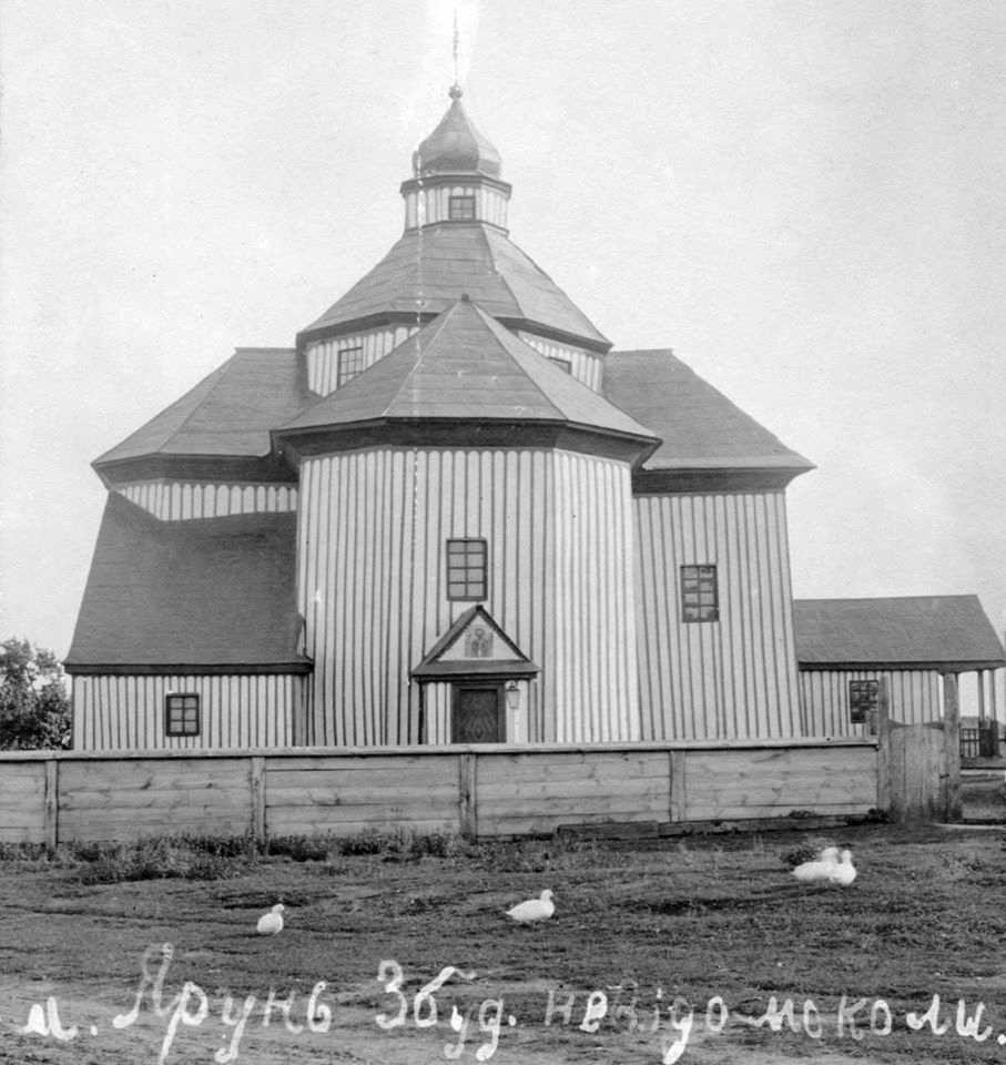 Фото Стефана Таранушенка і Павла Жолтовського з експедиції Харківського музею… Церква Покрови