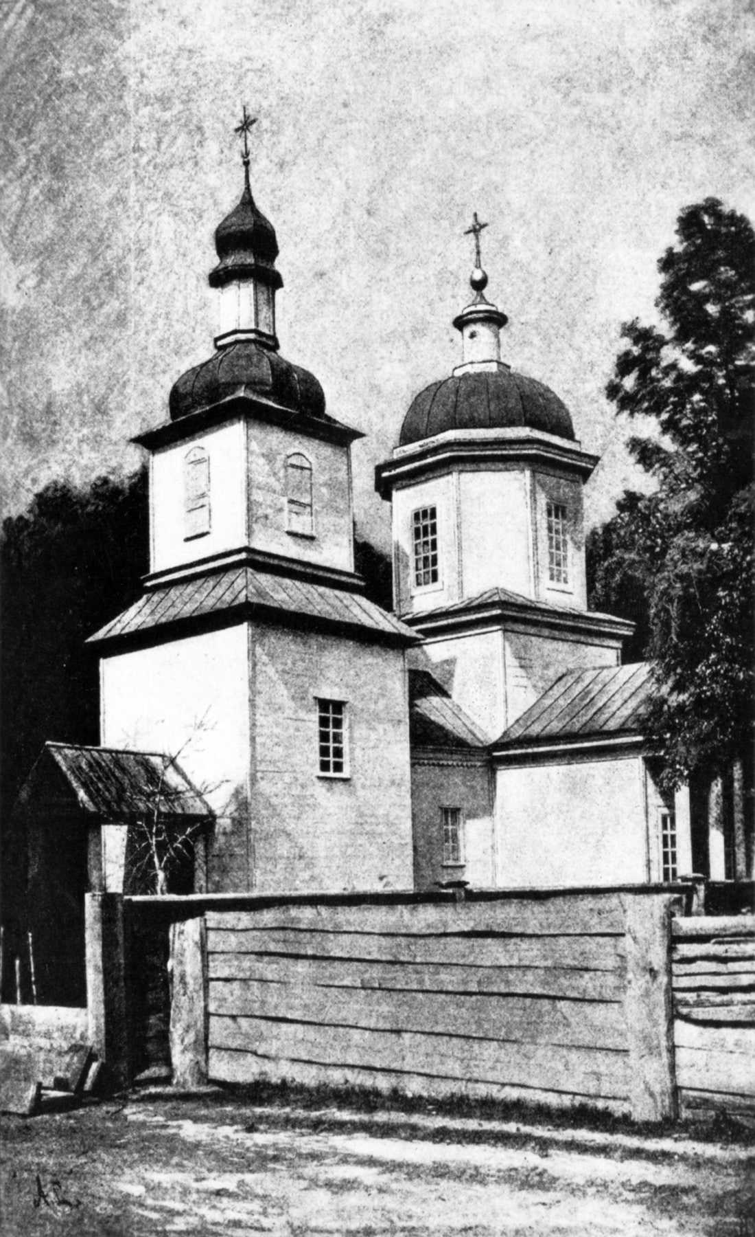 Фото Стефана Таранушенка і Павла Жолтовського з експедиції Харківського музею… Церква св.Миколи