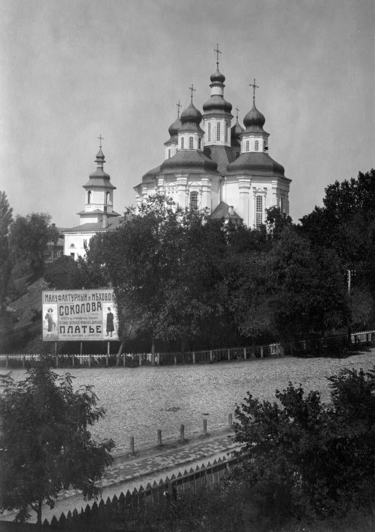 Фото Стефана Таранушенка і Павла Жолтовського з експедиції Харківського музею… 1920-і рр. (?) Загальний вигляд з…