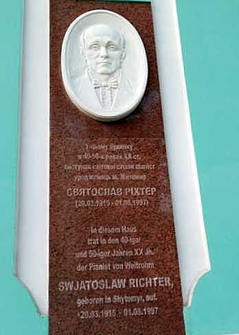 Меморіальна дошка С. Ріхтеру