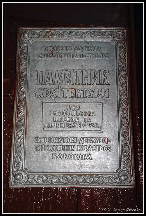 2009 р. Охоронна дошка