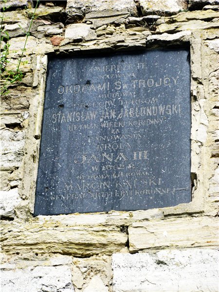 2010 р. Таблиця на східному фасаді