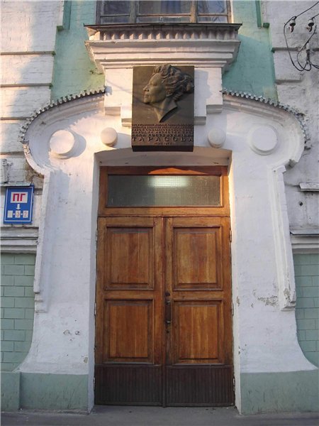 2007 р. Меморіальна дошка над входом