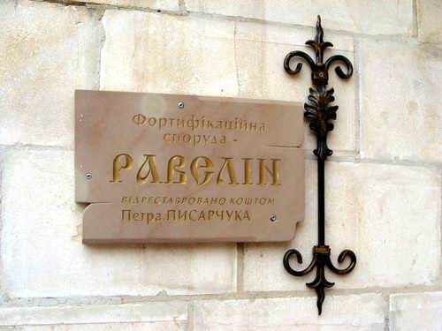 2009 р. Табличка