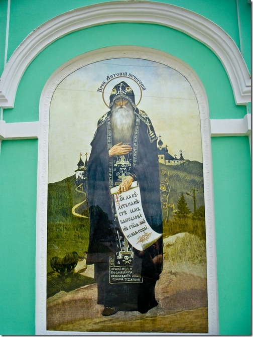 Св.Антоній Печерський