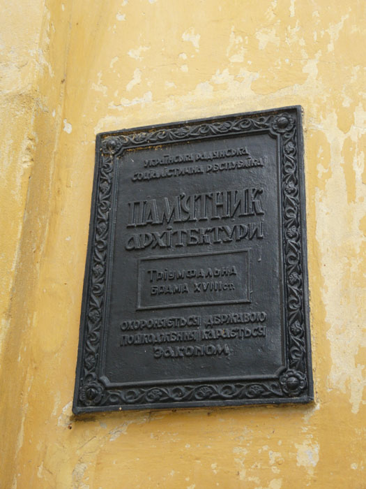 Охоронна дошка