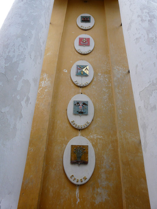 Герби міст намісництва