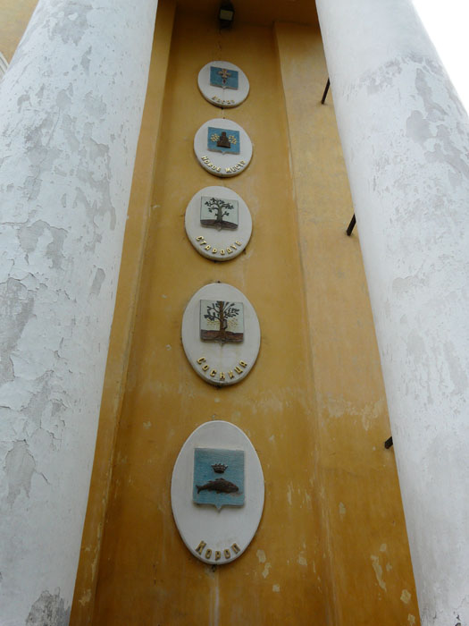 Герби міст намісництва