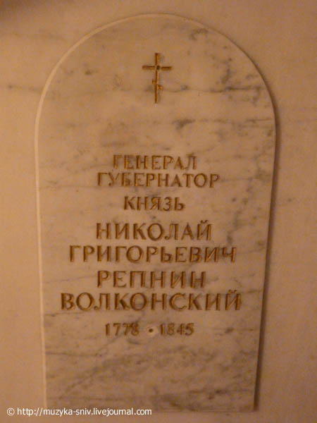 200 8 р. Надгробов М.Г.Репніна