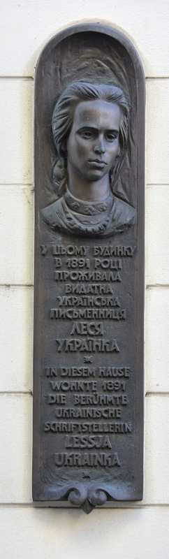 Меморіальна дошка Лесі Українці у Відні