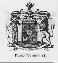 Герб графів Гудовичів
