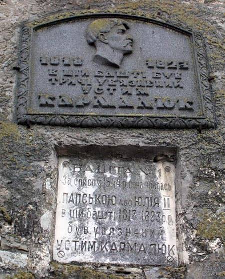 2008 р. Меморіальна дошка Устиму…