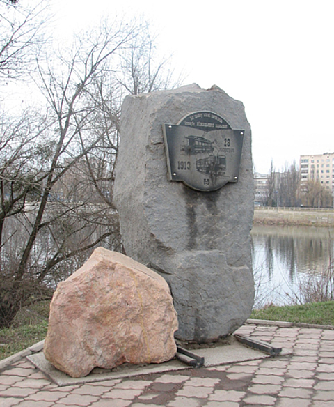 Пам’ятний знак вінницькому трамваю