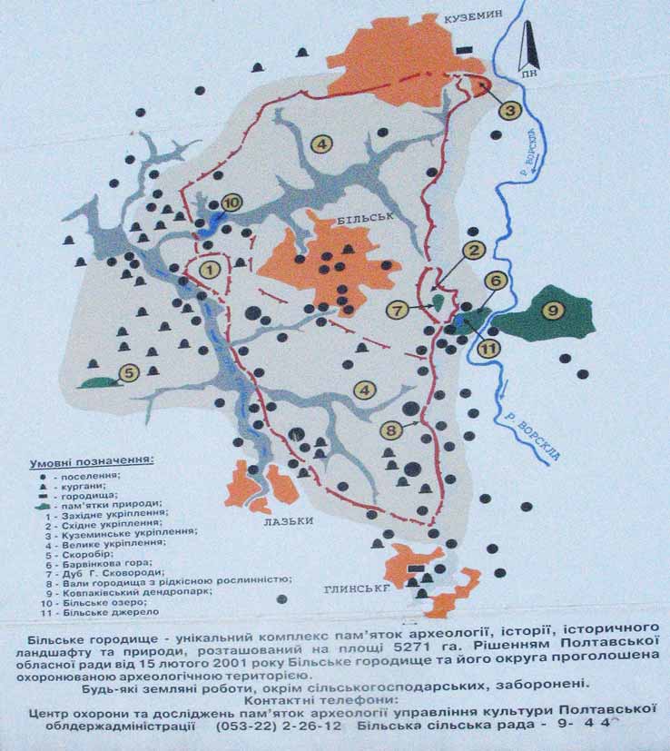 Комплекс пам’яток території та округи Більського городища – пам’ятка… Комплекс пам’яток Більського городища