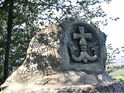 Пам’ятний знак