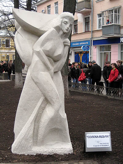 Солоха-відьма