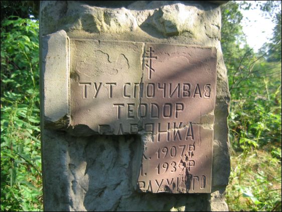 [2003..2006 р.] Плита з написом