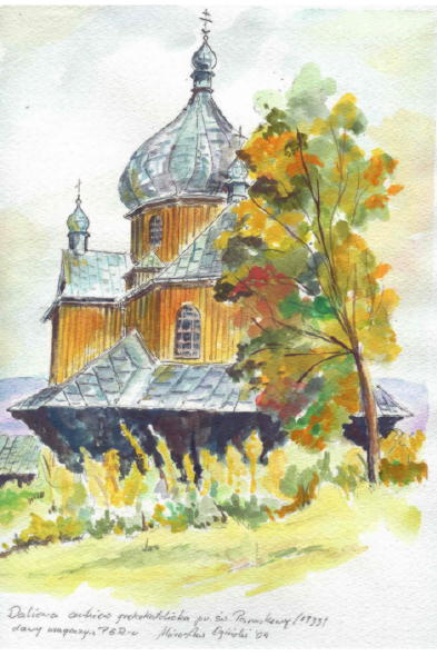 Загальний вигляд з позиції С1. Рисунок…