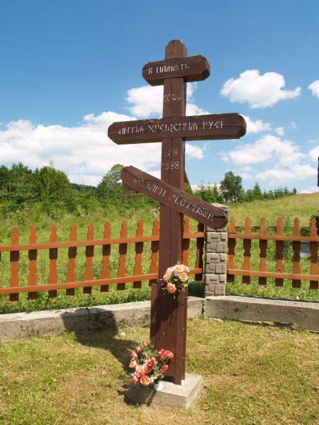 Хрест на пам’ять 100-ліття хрещення Русі