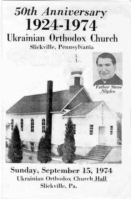 Церква св.духа