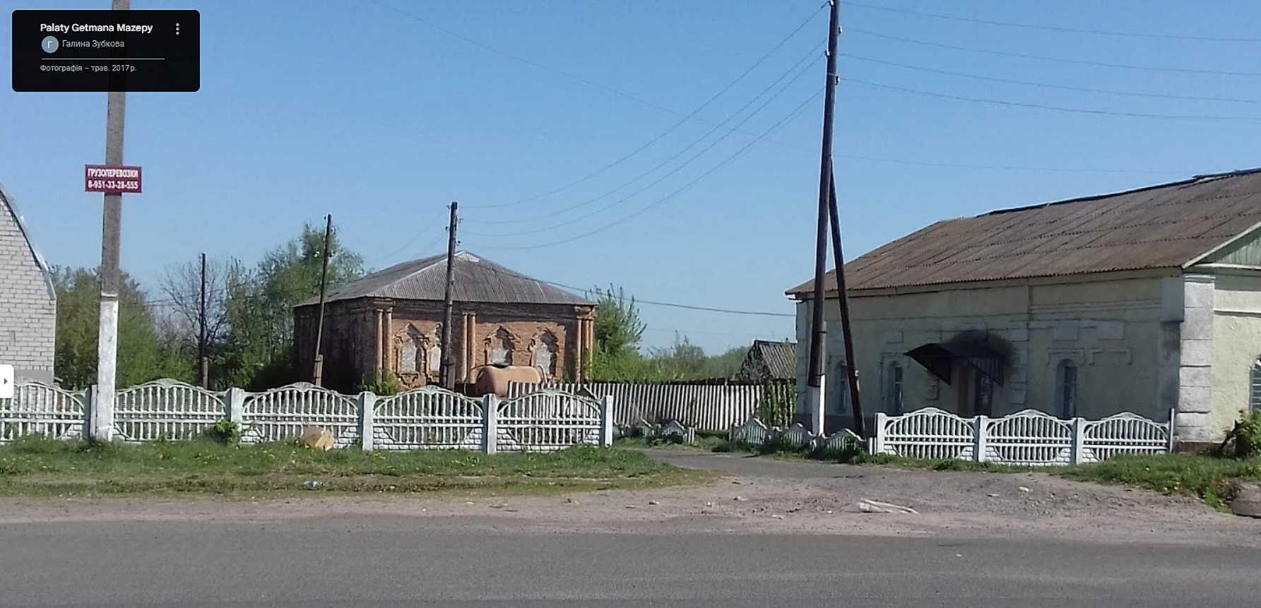 Фото Галини Зубкової з травня 2017 р. з сайту goo.gl В селе Ивановском… Палати І.С.Мазепи