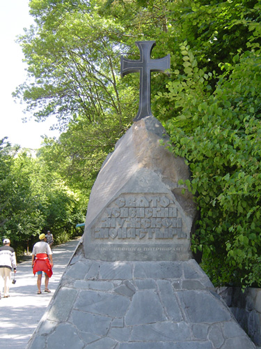 2005 р. Пам’ятний знак при дорозі до…