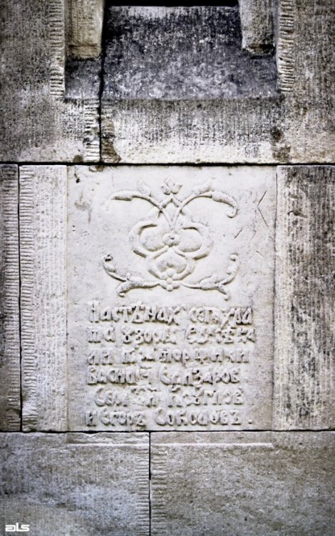 2006 р. Будівельний напис