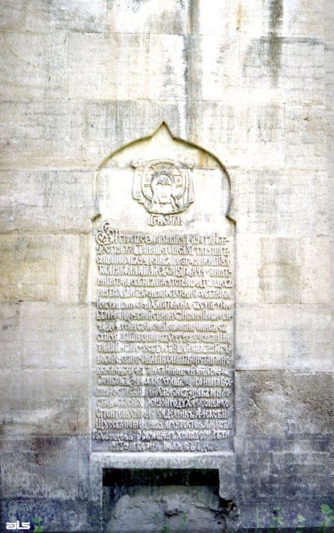 2006 р. Будівельний напис