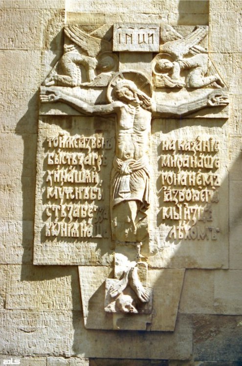 2006 р. Розп’яття